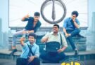 ‘கோல்ட் கால்’ – வேலை, நட்பு, கடத்தல்… கலகலப்பான காமெடி கலவை! படம் எப்படி இருக்கு?