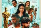 ஆஸ்கார் ஐ நோக்கி இசைஞானி இளையராஜா