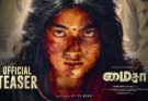 அதிரடி ஆக்ஷனில் மிரளவைக்கும் ராஷ்மிகா: மைசா’ திரைப்படத்தின் டீசர் வெளியீடு!