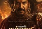 ஒரு மாவீரன். இதிகாச நாயகன். பெருங்காப்பியத் தலைவன் திரையில் உயிர்பெறுகிறான்.