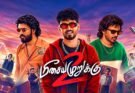 மீசைய முறுக்கு 2’ – திரைப்பட விமர்சனம்
