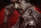 அர்ஜுன் தாஸ் நடிப்பில் சைக்கலாஜிக்கல் கிரைம் திரில்லராக தயாராகும் ‘ஜான் டோ- John Doe’ படத்தின் ஃபர்ஸ்ட் லுக் வெளியீடு’
